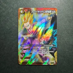 S1746 Son Gohan SS2 SR Holo Japanese Dragon Ball Miracle Battle Carddass Card - Image 1