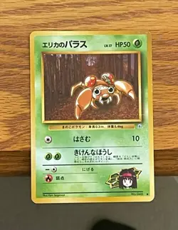 Erika's Paras Gym Leaders' Stadium Japanese Pokemon Card Pocket Monster - LP - Image 1