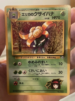 Erika’s Gloom Gym Heroes Japanese Pokemon Card Pocket Monster - NM - Image 1