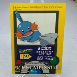 Mudkip 253 Advanced Generation Bandai Kids Sticker Pokemon Japanese ~ MP - Image 1