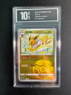 Jolteon Pokeball 03 03/14 Pokemon Chinese Horizon Gem Pack Vol. 2 Pyxis10 - Image 1