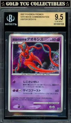 BGS 9.5 ⭐ Pokemon Deoxys Visitor 10th Movie Promo Japanese Card - Image 1
