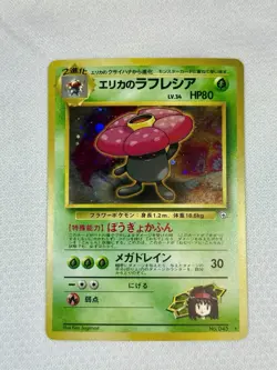 1998 Pokemon Japanese Gym No. 45 Erika's Vileplume Holo - Image 1