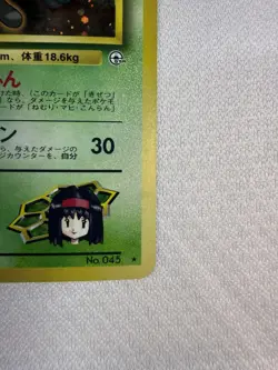 1998 Pokemon Japanese Gym No. 45 Erika's Vileplume Holo - Image 3