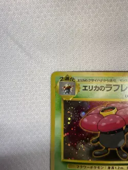 1998 Pokemon Japanese Gym No. 45 Erika's Vileplume Holo - Image 5