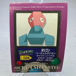 Porygon 026 Advanced Generation Bandai Kids Sticker Pokemon Japanese ~ HP - Image 1