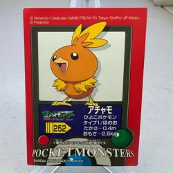 Torchic 252 Advanced Generation Bandai Kids Sticker Pokemon Japanese ~ MP - Image 1