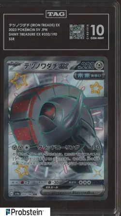 2023 Pokemon SV Japanese Shiny Treasure EX #333 Iron Threads EX SSR TAG 10 - Image 1