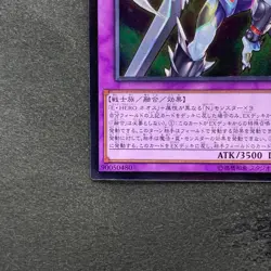 Elemental HERO Cosmo Neos SAST-JP036 Ultimate Rare YuGiOh 170 - Image 4