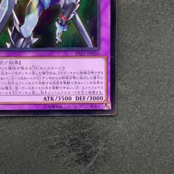 Elemental HERO Cosmo Neos SAST-JP036 Ultimate Rare YuGiOh 170 - Image 5