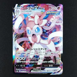 Sylveon VMAX 041/069 - Japanese Eevee Heroes - Pokemon Card - Image 1