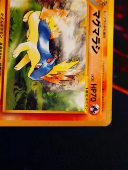 LP JAPANESE Pokemon (Corrected Error/Misprint Text) QUILAVA Card NEO GENESIS#156 - Image 2