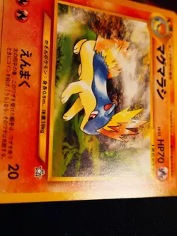 LP JAPANESE Pokemon (Corrected Error/Misprint Text) QUILAVA Card NEO GENESIS#156 - Image 3