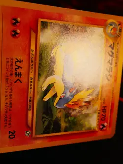 LP JAPANESE Pokemon (Corrected Error/Misprint Text) QUILAVA Card NEO GENESIS#156 - Image 4