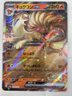 Japanese Pokemon 151 SV2a EX RR Card Lot Charizard Blastoise Venusaur Mew NM - Image 3