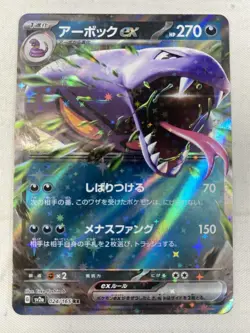 Japanese Pokemon 151 SV2a EX RR Card Lot Charizard Blastoise Venusaur Mew NM - Image 4