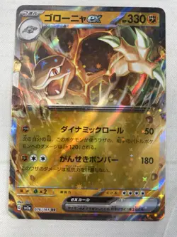 Japanese Pokemon 151 SV2a EX RR Card Lot Charizard Blastoise Venusaur Mew NM - Image 5