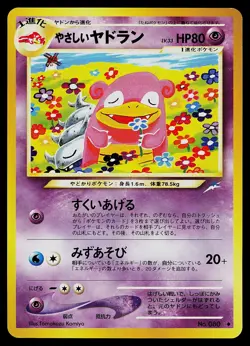 Pokemon Card - Light Slowbro Japanese Neo Destiny 080 Uncommon - Image 1