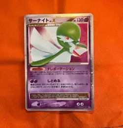 Pokemon TCG Gardevoir LV.X DP4 Holo 1st Edition Nintendo 2007 Japanese Card MP+ - Image 1
