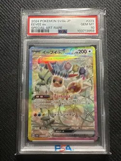 Eevee ex SAR 223/187 PSA 10 GEM MINT JP SV8a Shiny Treasure Pokemon Card - Image 2