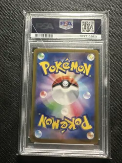 Eevee ex SAR 223/187 PSA 10 GEM MINT JP SV8a Shiny Treasure Pokemon Card - Image 3