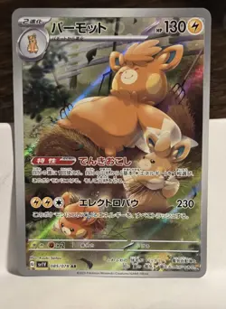 Pokemon Card Pawmot AR 085/078 sv1v Violet Ex Japanese - Image 1