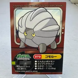 Shelgon 373 Advanced Generation Bandai Kids Sticker Pokemon Japanese ~ MP - Image 1