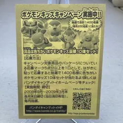 Shelgon 373 Advanced Generation Bandai Kids Sticker Pokemon Japanese ~ MP - Image 2