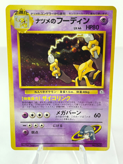 Sabrina's Alakazam No. #065 - Gym Challenge - Holo - Japanese Pokemon - LP - Image 1