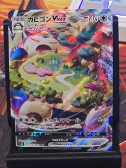 Snorlax VMAX 046/060 Shield 2019 Triple Rare Japanese Pokemon TCG LP - Image 1