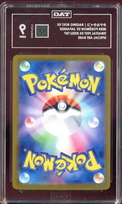 2024 Pokemon SV Japanese Terastal Fest EX #222 Raging Bolt EX SAR TAG 9 - Image 2