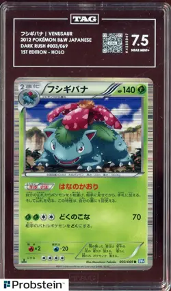 2012 Pokemon B&W Japanese Dark Rush 1st Edition #003 Venusaur Holo TAG 7.5 - Image 1