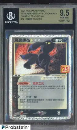 2021 Pokemon 25th Anniversary Pack Chinese Traditional Umbreon Gold Star BGS 9.5 - Image 1