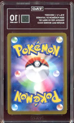 2024 Pokemon Japanese Terastal Fest EX Master Ball Reverse Holo Grookey TAG 10 - Image 2