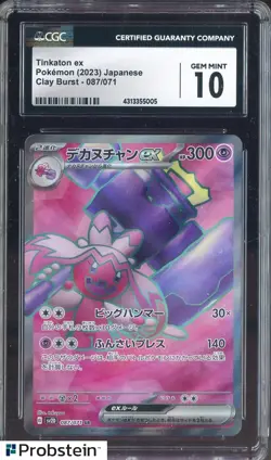 ​2023 Pokemon Clay Burst #087/071 Tinkaton ex CGC 10 GEM MINT - Image 1