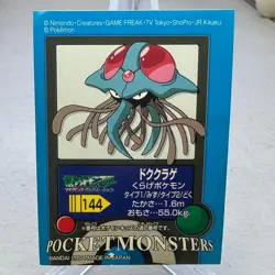 Tentacruel 144 Advanced Generation Bandai Kids Sticker Pokemon Japanese ~ HP - Image 1
