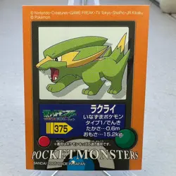 Electrike 375 Advanced Generation Bandai Kids Sticker Pokemon Japanese ~ MP - Image 1