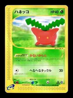 [LP] Hoppip 010/092 Japanese e-Series The Town on no Map Pokemon C - Image 1