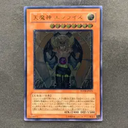Sky Scourge Enrise FOTB-JP021 Ultimate Rare YuGiOh 580 - Image 1