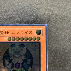 Sky Scourge Enrise FOTB-JP021 Ultimate Rare YuGiOh 580 - Image 3