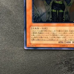 Sky Scourge Enrise FOTB-JP021 Ultimate Rare YuGiOh 580 - Image 4