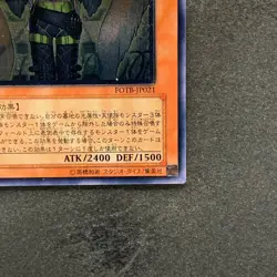 Sky Scourge Enrise FOTB-JP021 Ultimate Rare YuGiOh 580 - Image 5