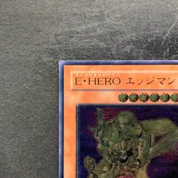 Elemental HERO Bladedge EEN-JP007 Ultimate Rare YuGiOh 680 - Image 2
