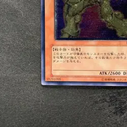 Elemental HERO Bladedge EEN-JP007 Ultimate Rare YuGiOh 680 - Image 4