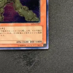 Elemental HERO Bladedge EEN-JP007 Ultimate Rare YuGiOh 680 - Image 5