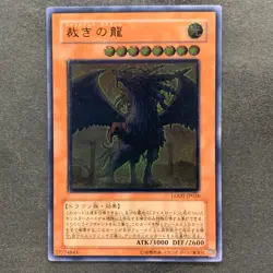 Judgment Dragon LODT-JP026 Ultimate Rare YuGiOh 1280 - Image 1