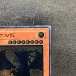 Judgment Dragon LODT-JP026 Ultimate Rare YuGiOh 1280 - Image 3