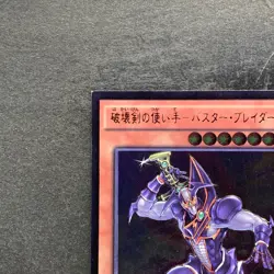 Buster Blader the Destruction Sword BOSH-JP018 Ultimate Rare YuGiOh 100 - Image 2