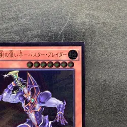 Buster Blader the Destruction Sword BOSH-JP018 Ultimate Rare YuGiOh 100 - Image 3