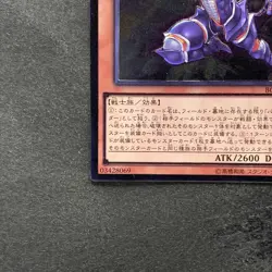 Buster Blader the Destruction Sword BOSH-JP018 Ultimate Rare YuGiOh 100 - Image 4